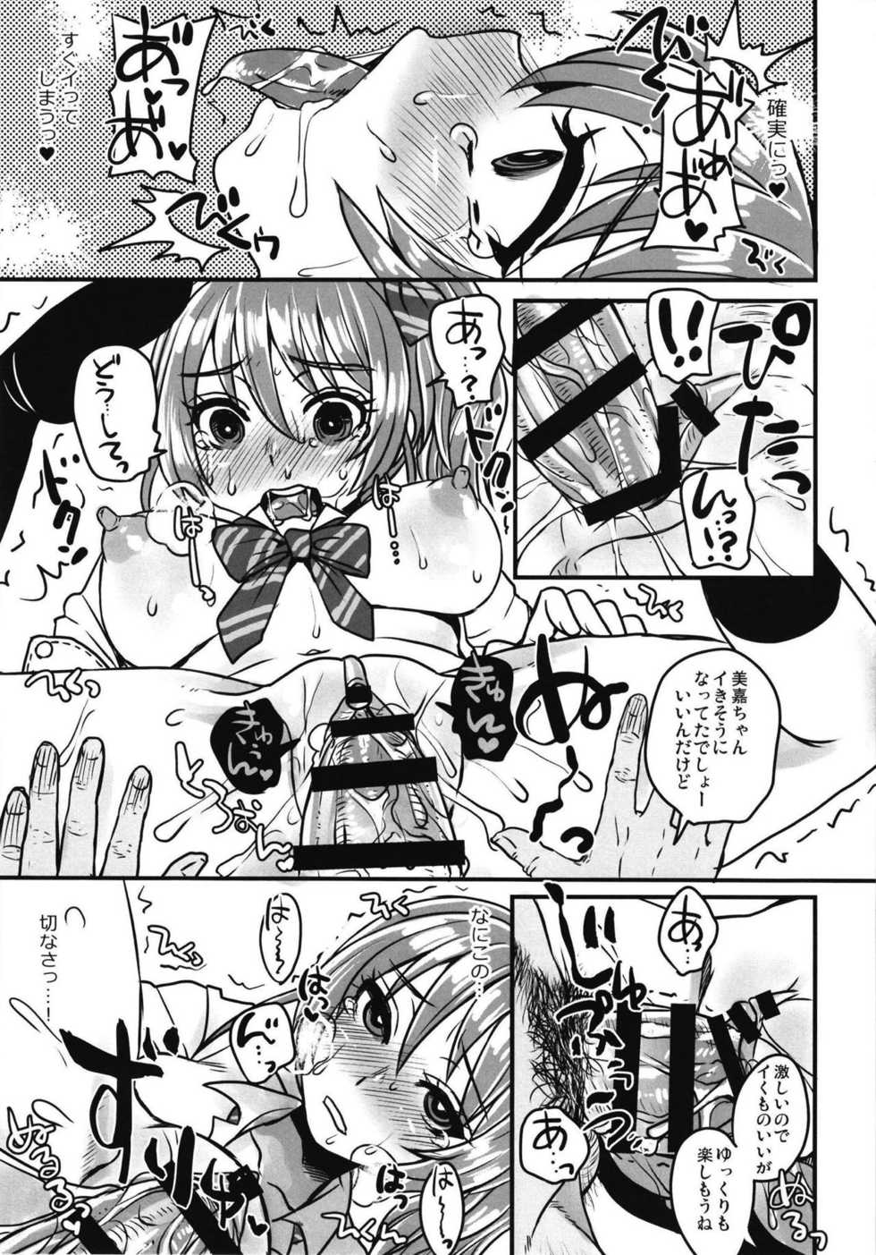 (Utahime Teien 18) [Sarurururu (Doru Riheko)] Chemical Lover (THE IDOLM@STER CINDERELLA GIRLS) - Page 13