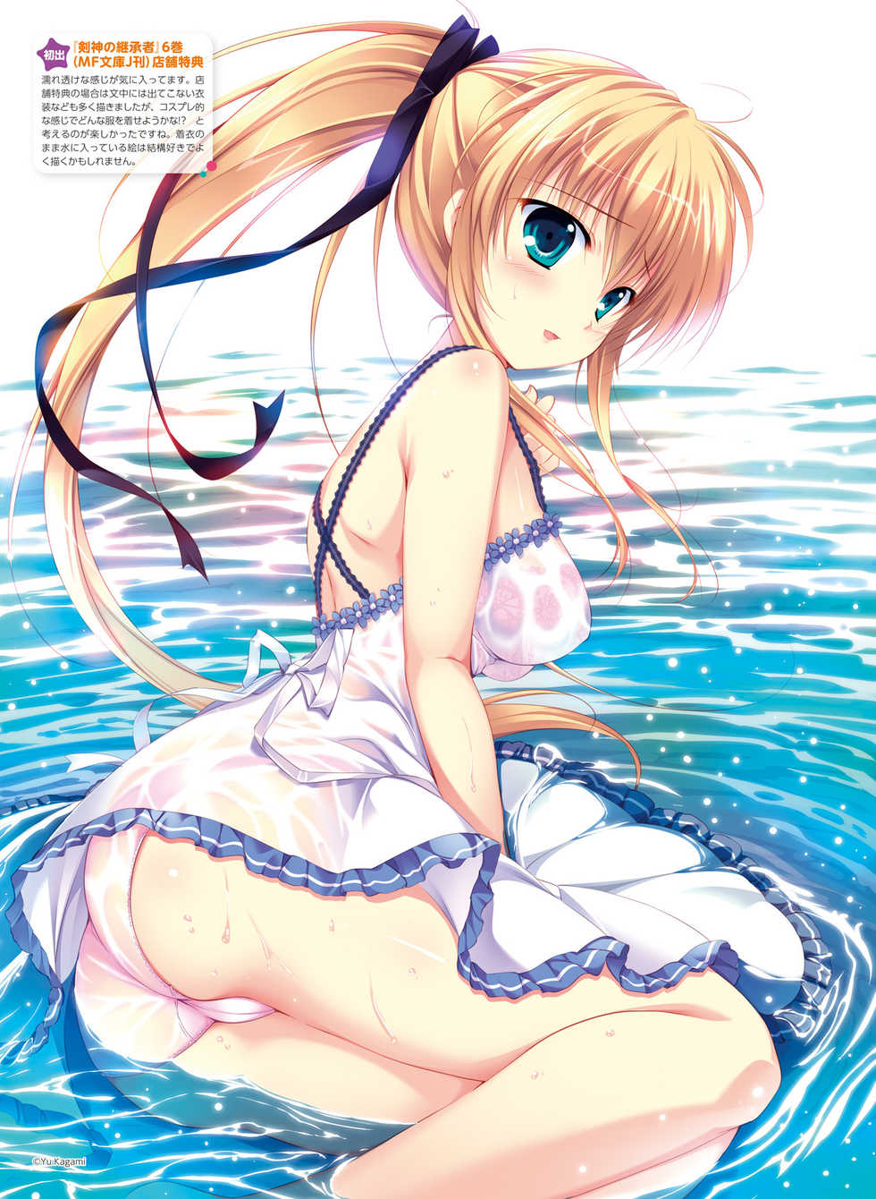 Dengeki Moeoh 2019-04 [Digital] - Page 20