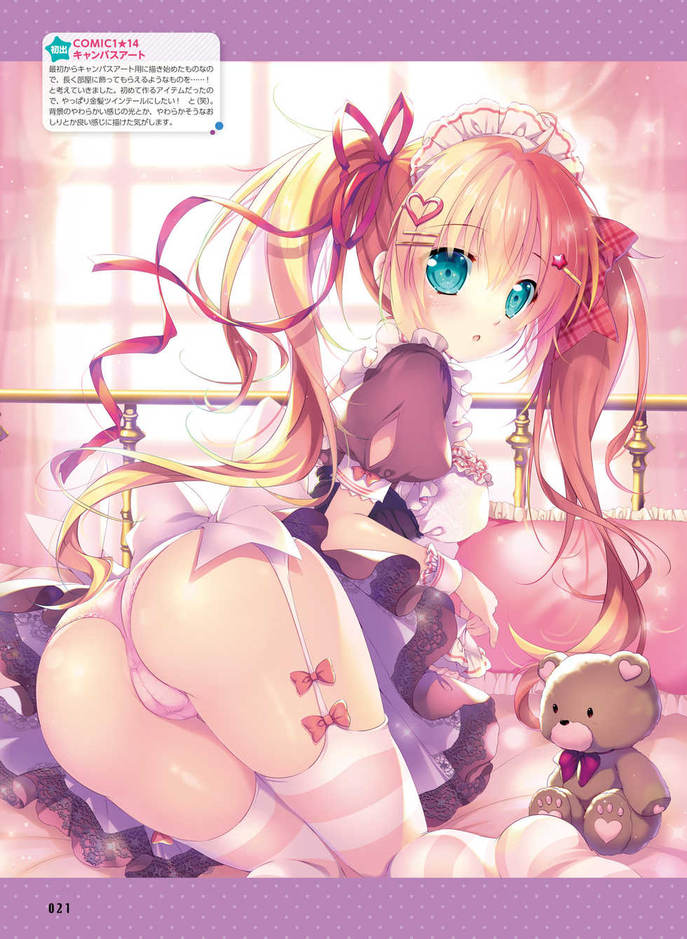 Dengeki Moeoh 2019-04 [Digital] - Page 24