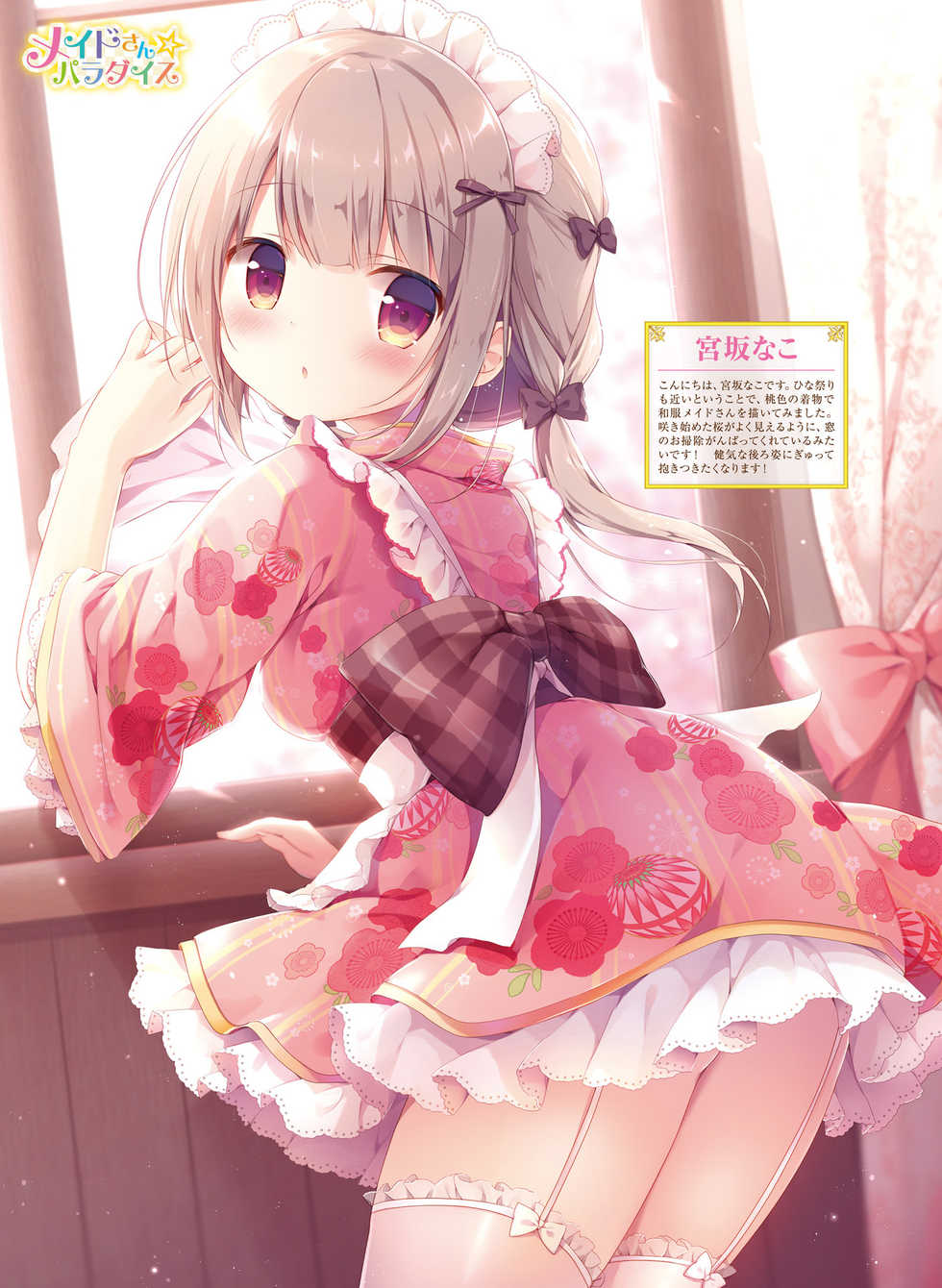 Dengeki Moeoh 2019-04 [Digital] - Page 32