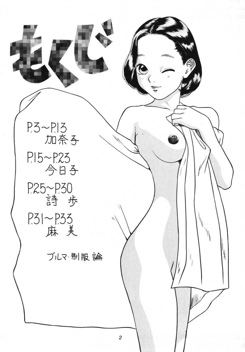 [Momonga Club (Hayashibara Hikari)] Situation 3 [Digital] - Page 3