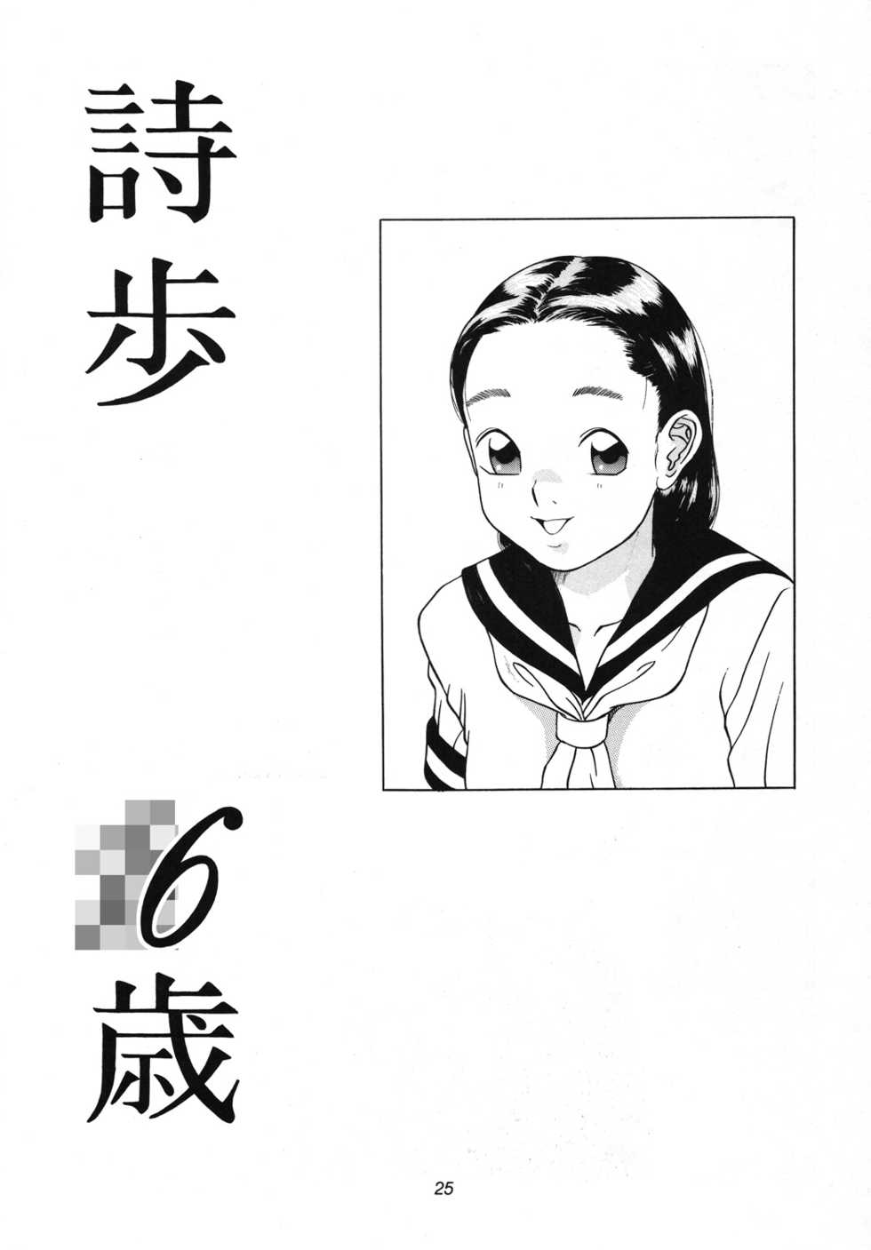 [Momonga Club (Hayashibara Hikari)] Situation 3 [Digital] - Page 26