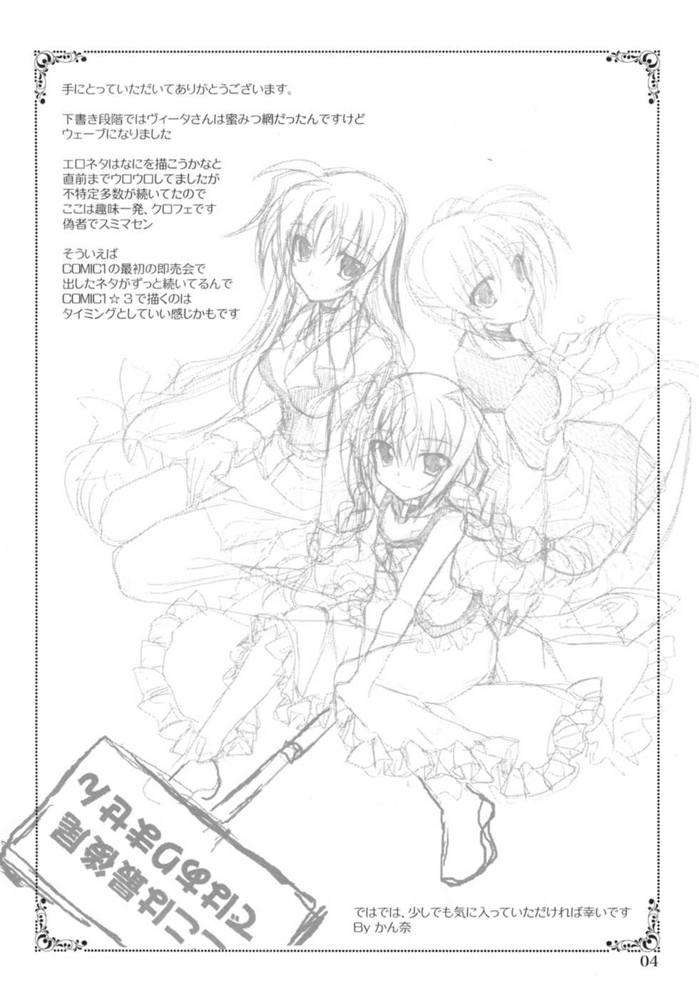 (COMIC1☆3) [PLUM (Kanna)] Mahou Shoujo Magical SEED RANDOM (Mahou Shoujo Lyrical Nanoha) - Page 4