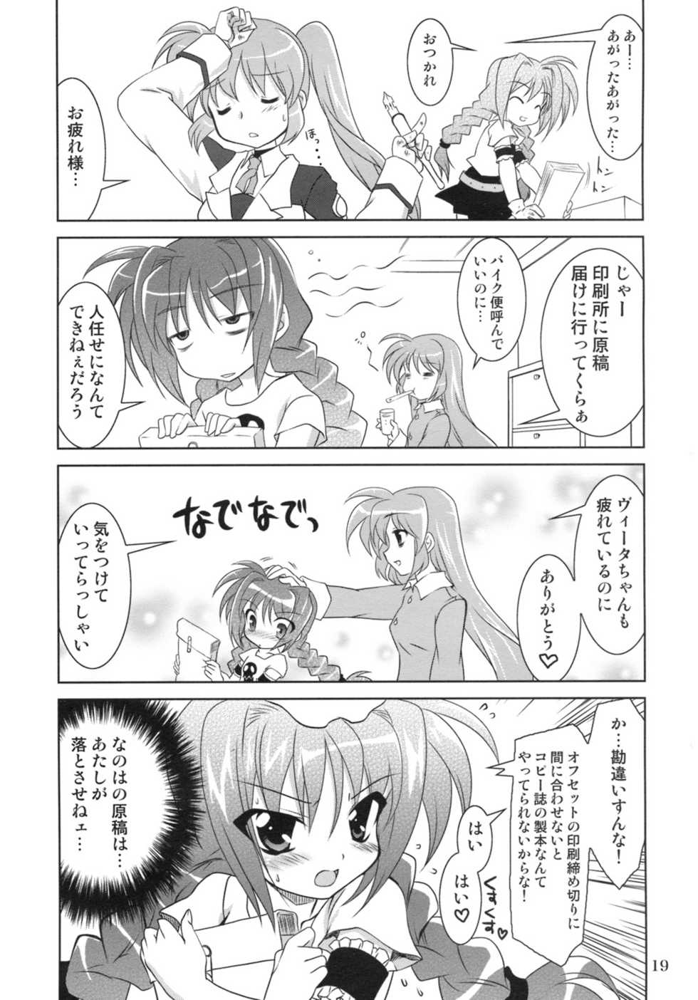 (COMIC1☆3) [PLUM (Kanna)] Mahou Shoujo Magical SEED RANDOM (Mahou Shoujo Lyrical Nanoha) - Page 19