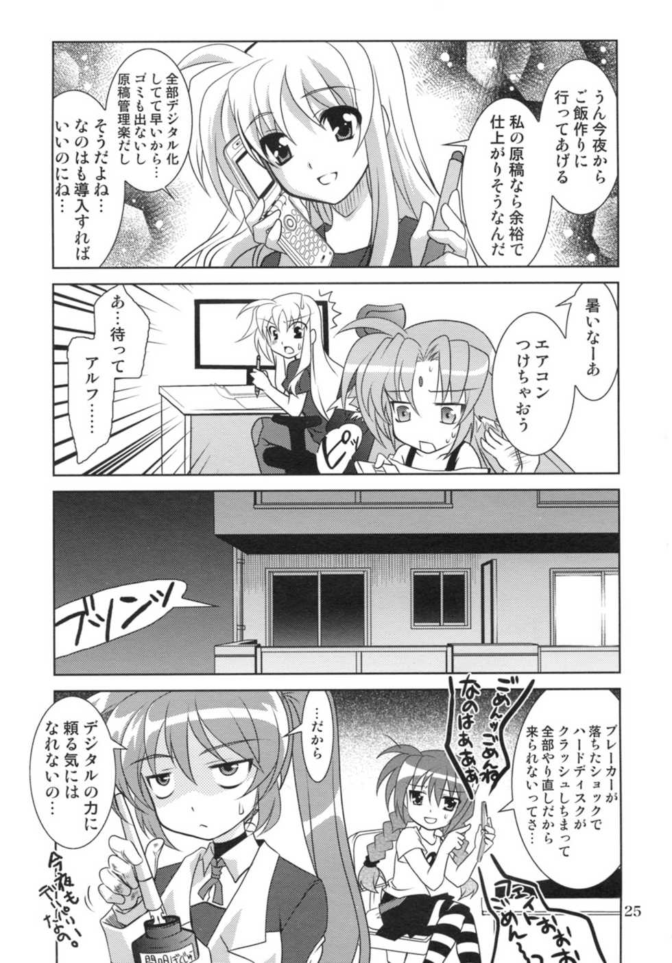 (COMIC1☆3) [PLUM (Kanna)] Mahou Shoujo Magical SEED RANDOM (Mahou Shoujo Lyrical Nanoha) - Page 25