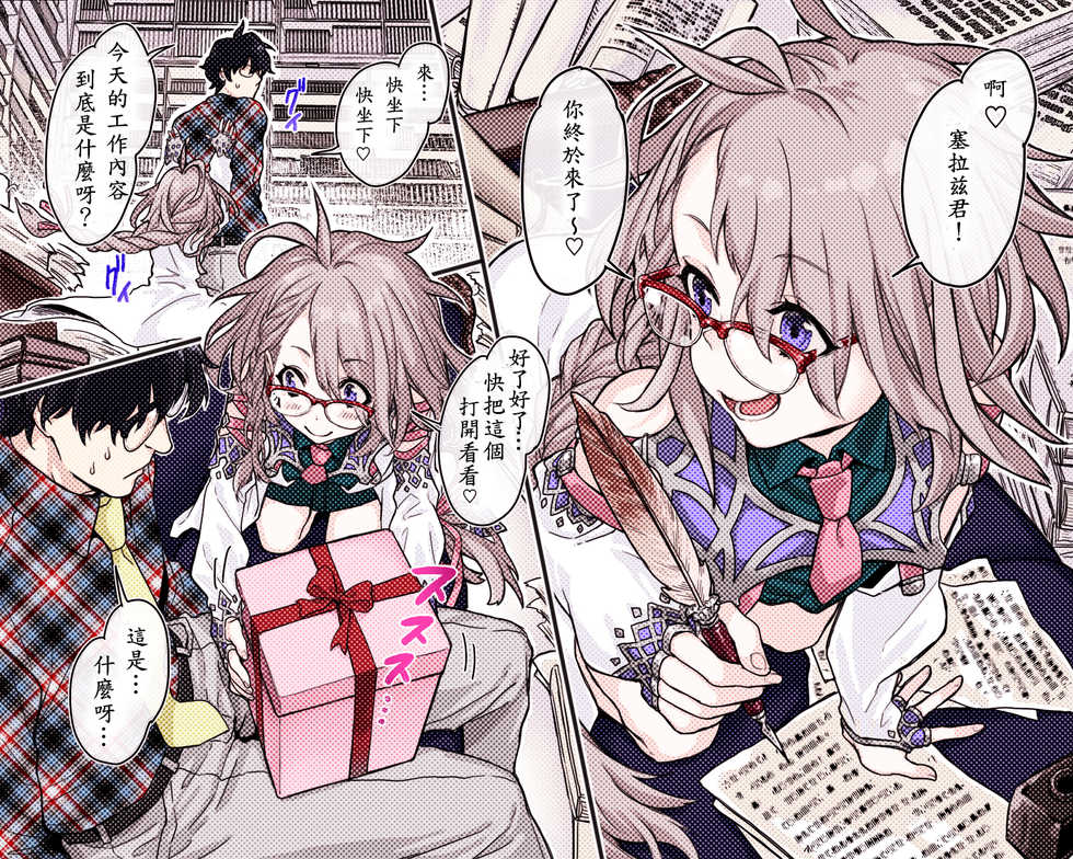 [Yolki Palki (Rororogi Mogera)] Chartreuse Kokuritsu Kagaku Kenkyuujo Vol.1 Hakase to Joshu to Otomodachi [Chinese] [rororogi mogera译制组] - Page 10