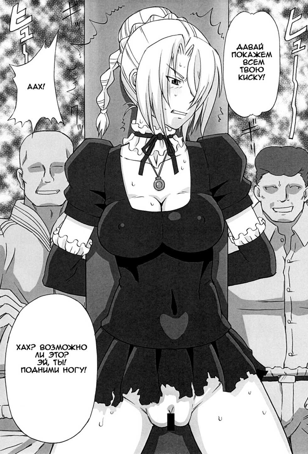 (C81) [BooBooKid (PIP)] Hilda-san ni Hidoi Koto o Shite Mita. (Beelzebub) [Russian] [Witcher000] - Page 4