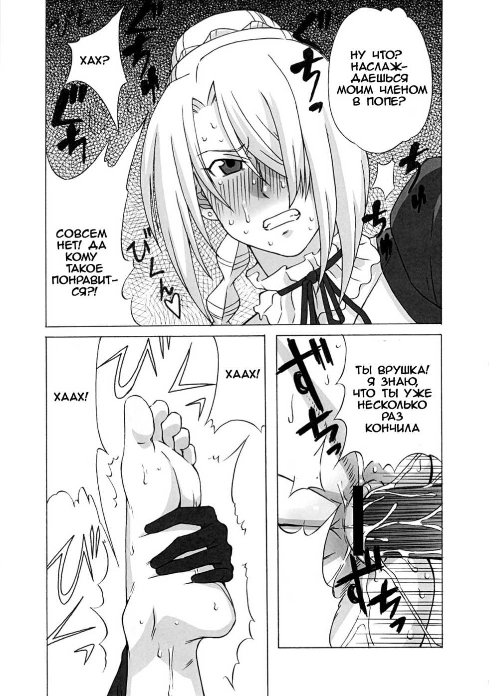 (C81) [BooBooKid (PIP)] Hilda-san ni Hidoi Koto o Shite Mita. (Beelzebub) [Russian] [Witcher000] - Page 10