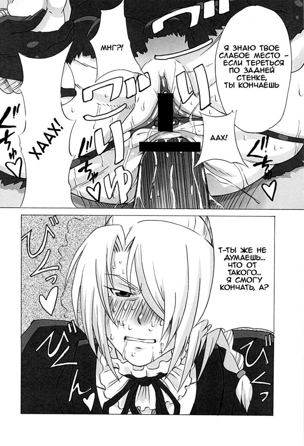 (C81) [BooBooKid (PIP)] Hilda-san ni Hidoi Koto o Shite Mita. (Beelzebub) [Russian] [Witcher000] - Page 15