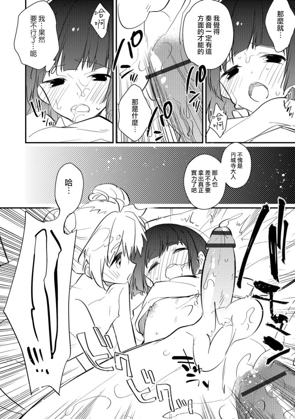 [Minase Seri] Kin-Ba-Ku (Otokonoko HEAVEN Vol. 42) [Chinese] [瑞树汉化组] [Digital] - Page 12