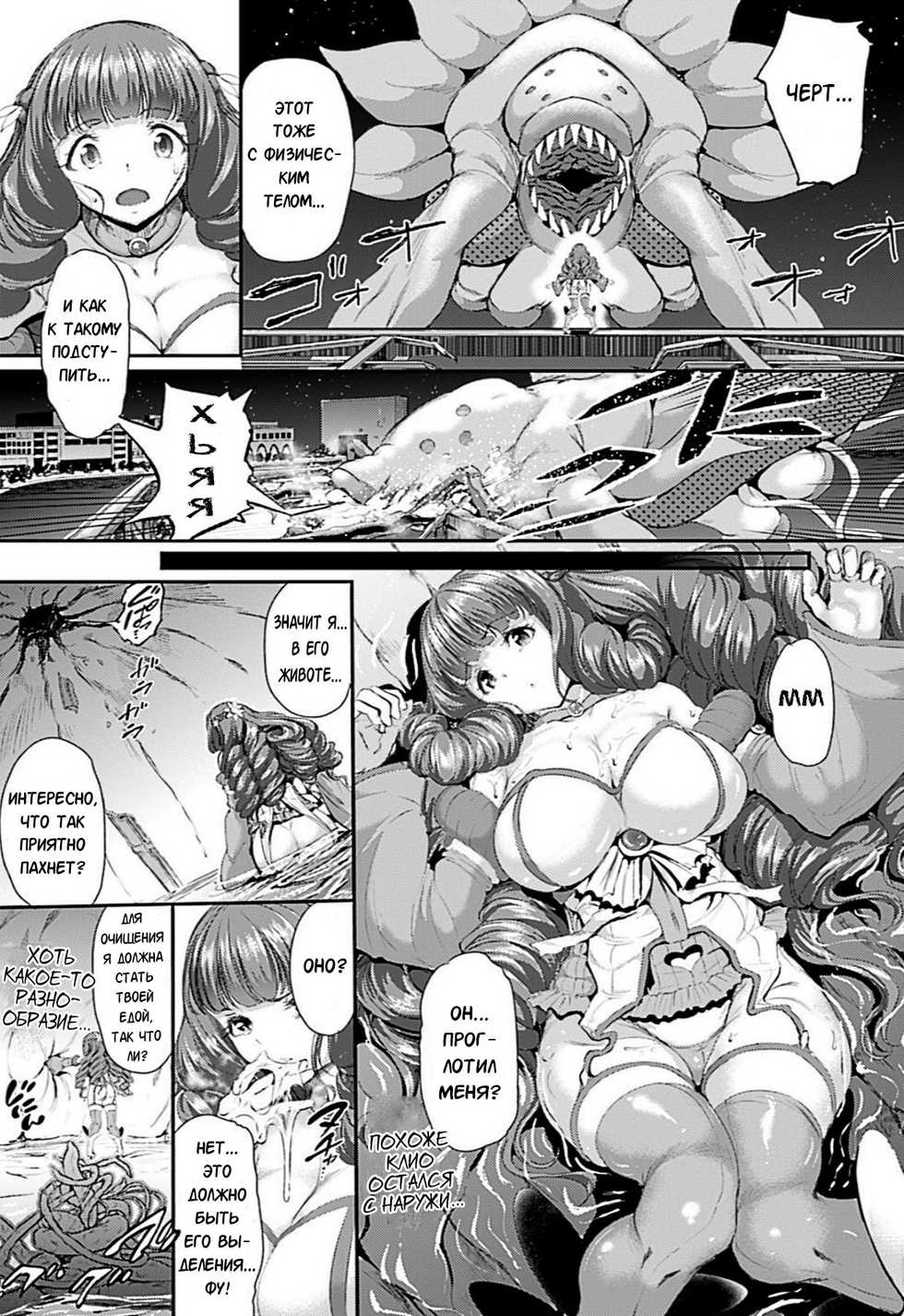 [Suzuhane Suzu] Majuu Jouka Shoujo Utea Ch. 2 [Russian] [Karfagen] [Decensored] - Page 8