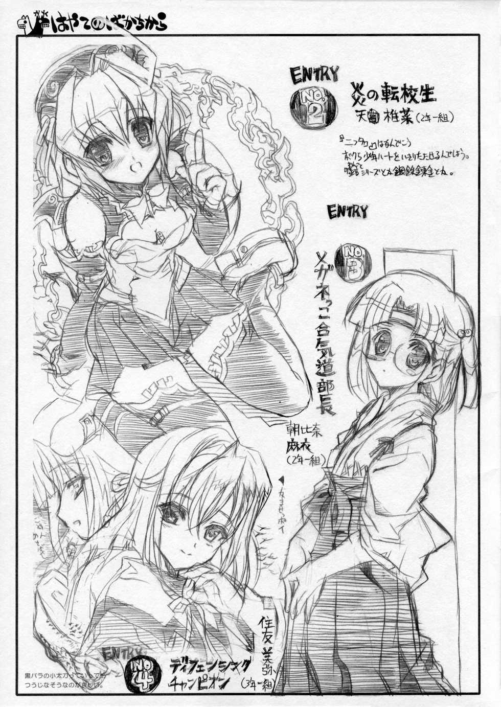 (C70) [Neko-bus Tei (Shaa)] THE Hayate DE Pon! Lite (Hayate no Gotoku!) - Page 22