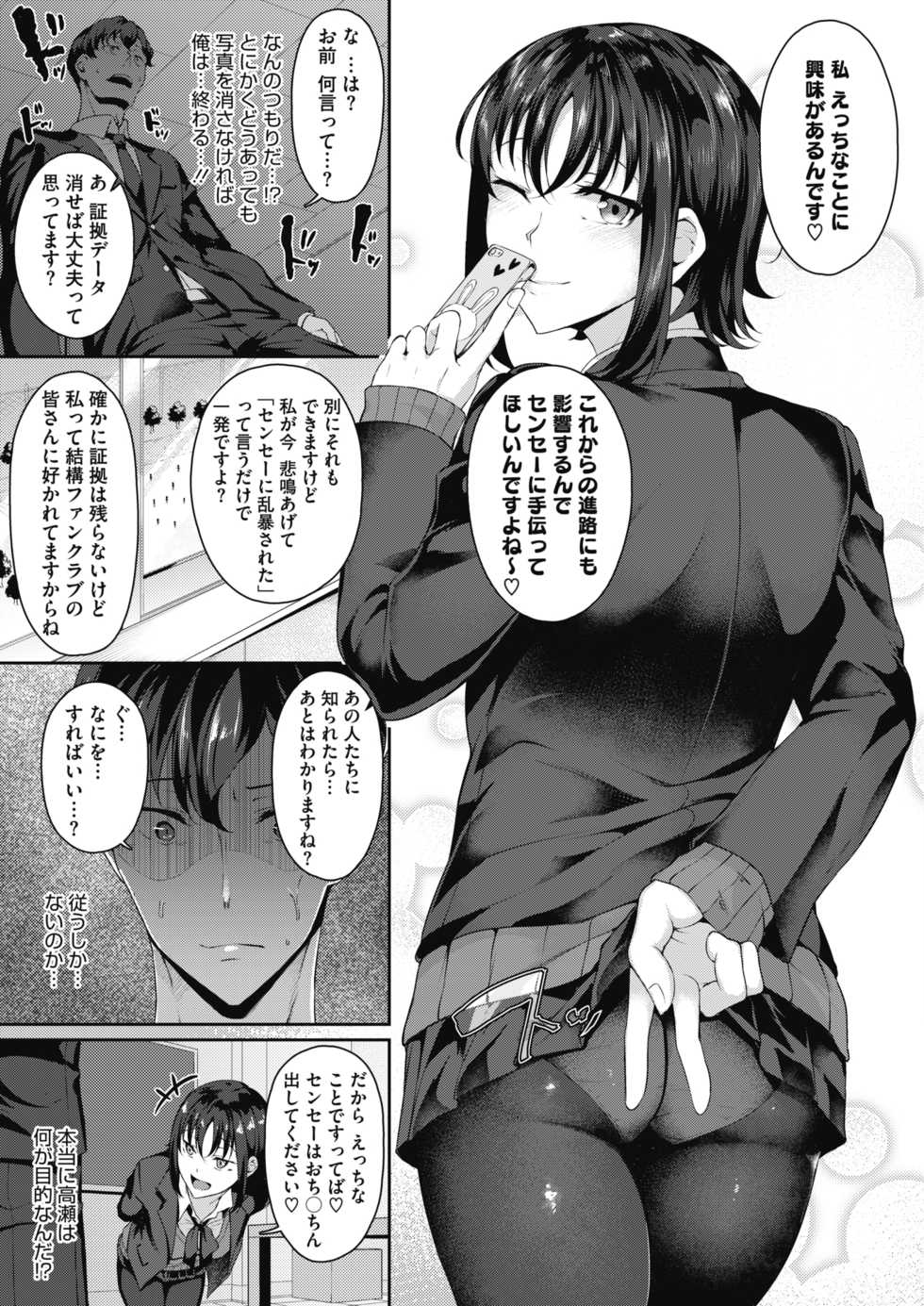 COMIC Megastore Alpha 2019-03 [Digital] - Page 16