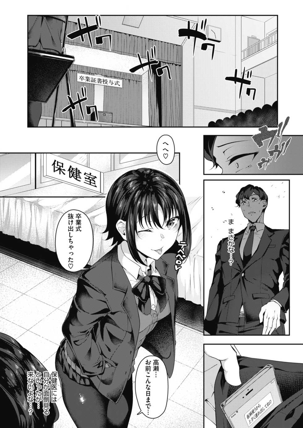 COMIC Megastore Alpha 2019-03 [Digital] - Page 23