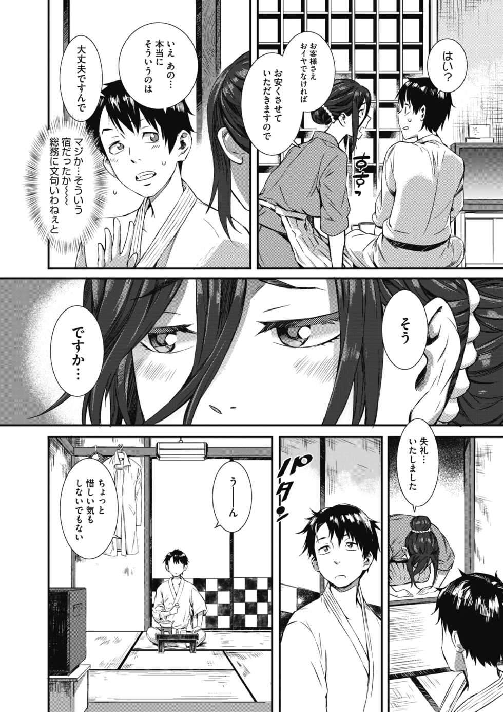 COMIC Megastore Alpha 2019-03 [Digital] - Page 39