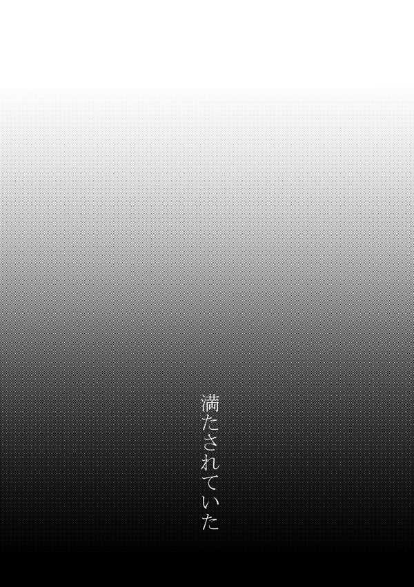 [Shiroyagi (Tama)] Fureta Sonote no Mukougawa (Mob Psycho 100) [Digital] - Page 20