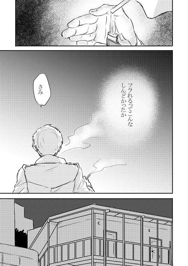 [Shiroyagi (Tama)] Fureta Sonote no Mukougawa (Mob Psycho 100) [Digital] - Page 22