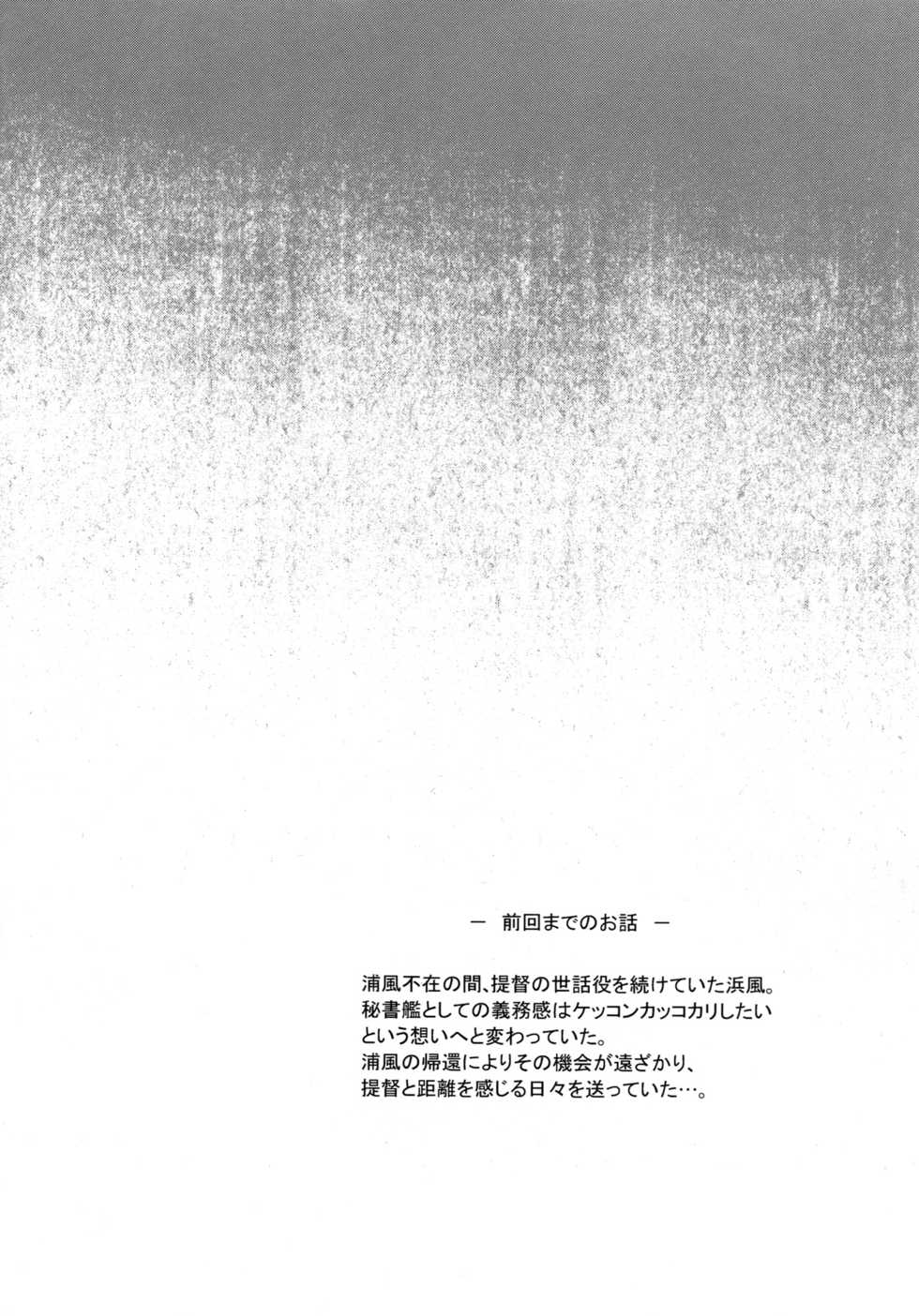 [Jouji Mujoh (Shinozuka George)] Hama-Pai Ni (Kantai Collection -KanColle-) [Spanish] [Kantai Doujins] [2017-01-18] - Page 3