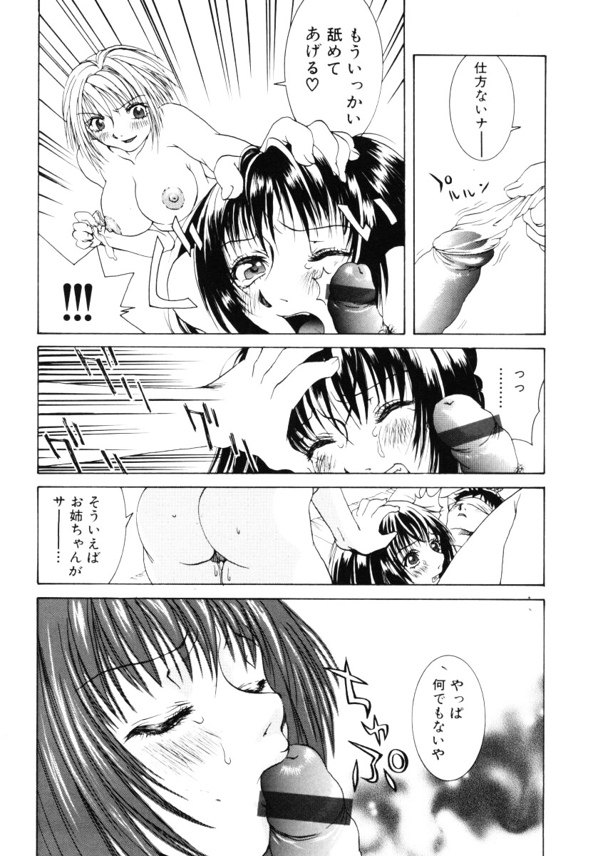 [Kurihara Kaede] X-T-C - Page 17