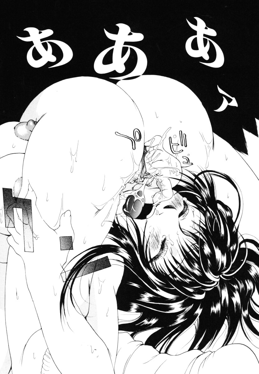 [Kurihara Kaede] X-T-C - Page 23