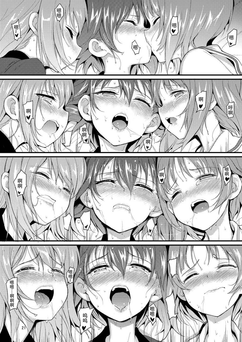 [Kyockchokyock (Kyockcho)] Nishizumi Shimai Ryoujoku 2 - Nishizumi Subjected (Girls und Panzer) [Chinese] [靴下汉化组] [Digital] - Page 20