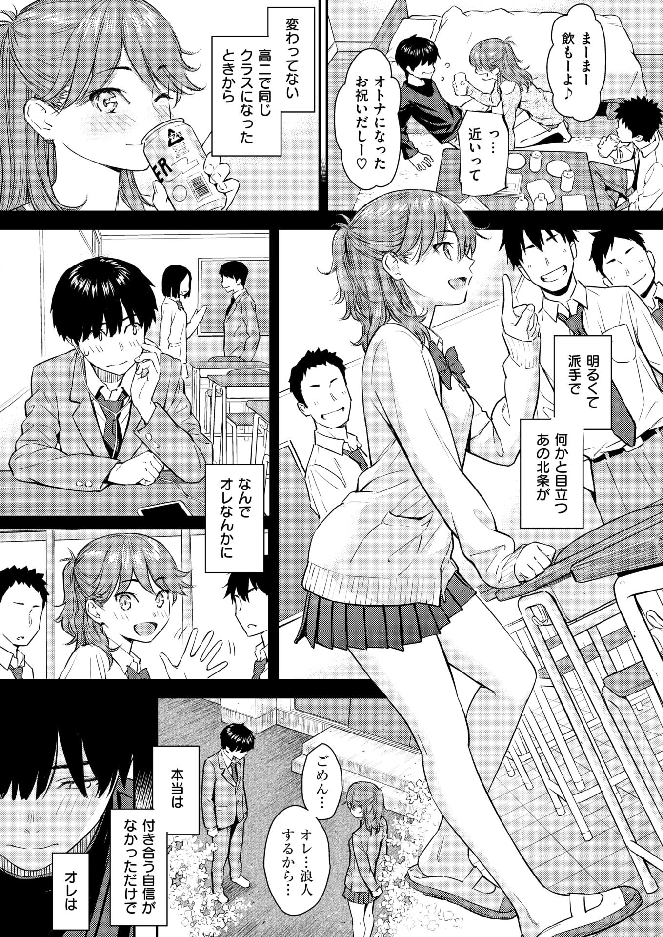 COMIC Kairakuten 2019-04 [Digital] - Page 12