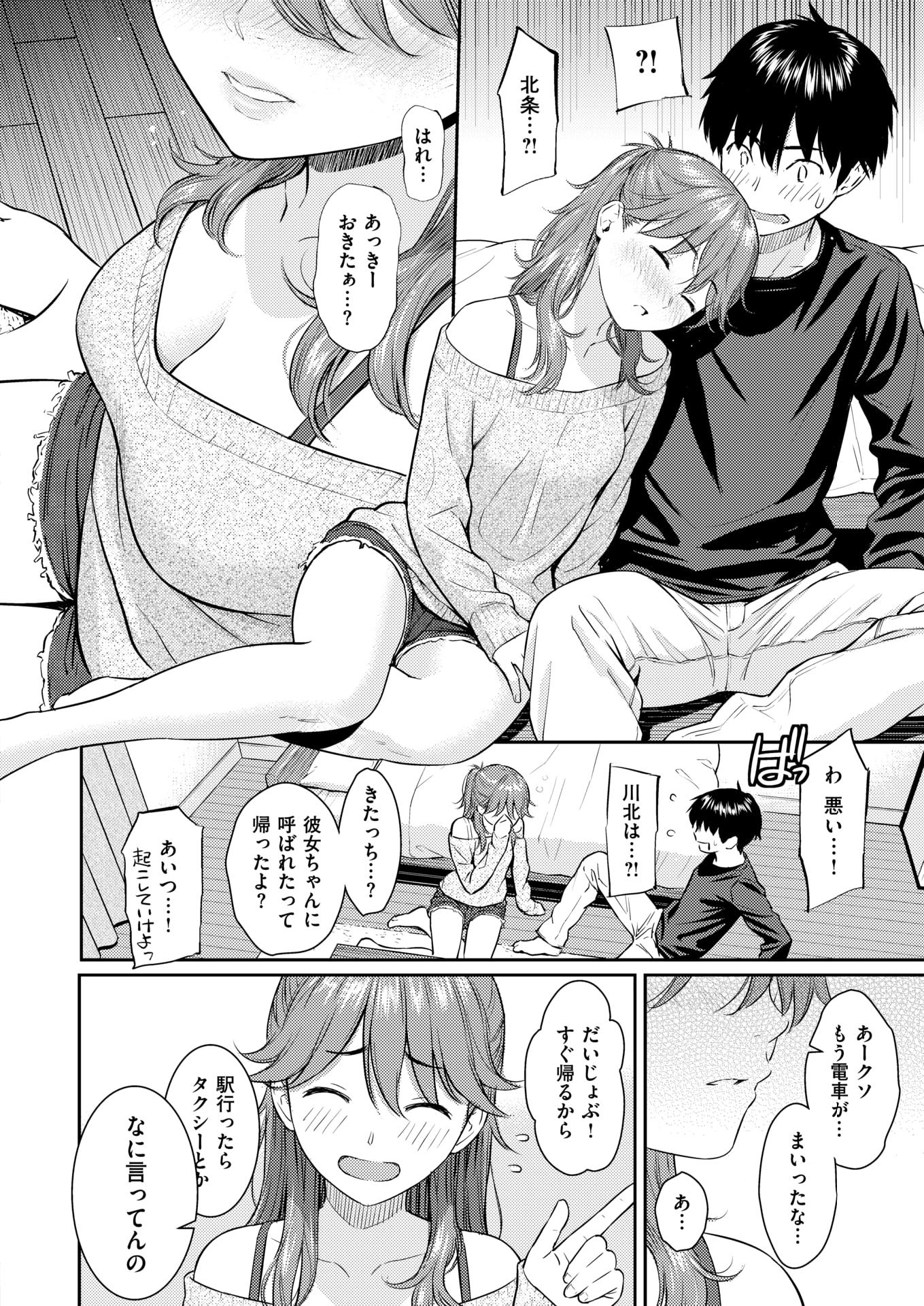 COMIC Kairakuten 2019-04 [Digital] - Page 13