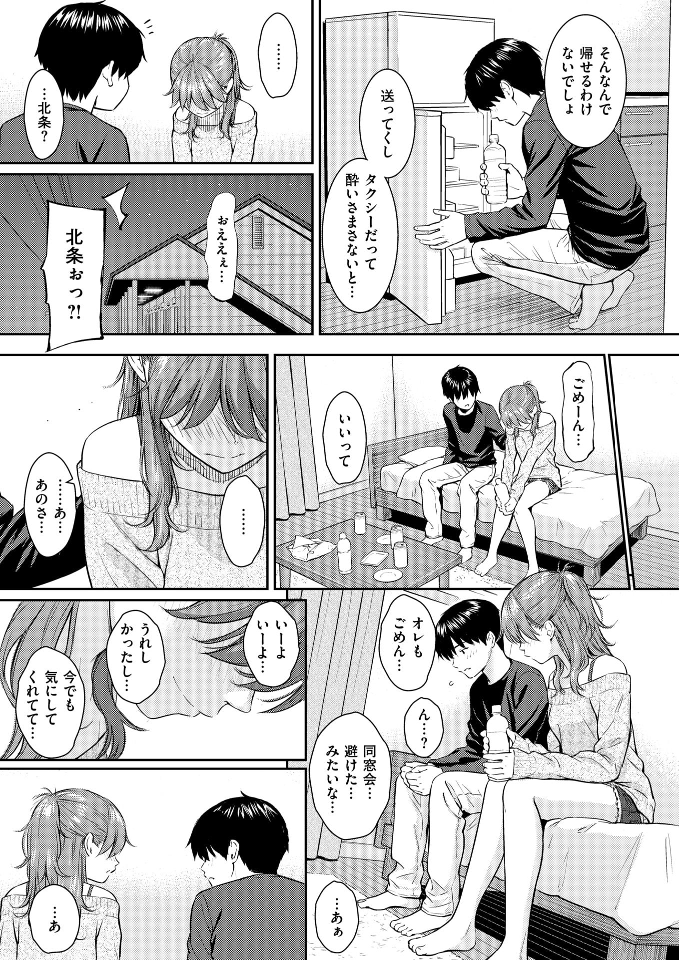 COMIC Kairakuten 2019-04 [Digital] - Page 14