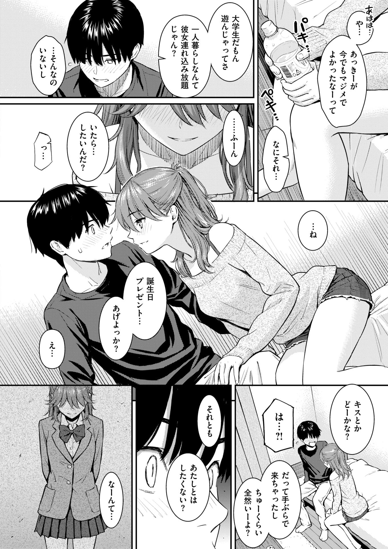 COMIC Kairakuten 2019-04 [Digital] - Page 15