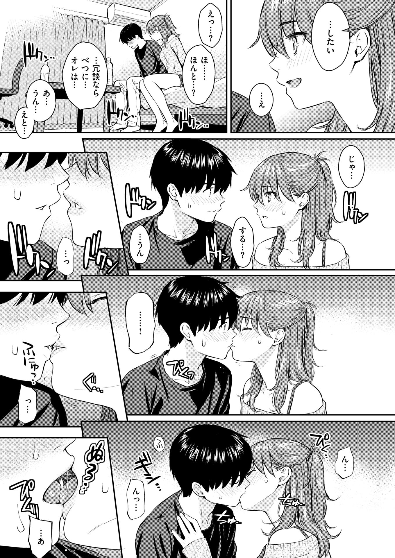 COMIC Kairakuten 2019-04 [Digital] - Page 16