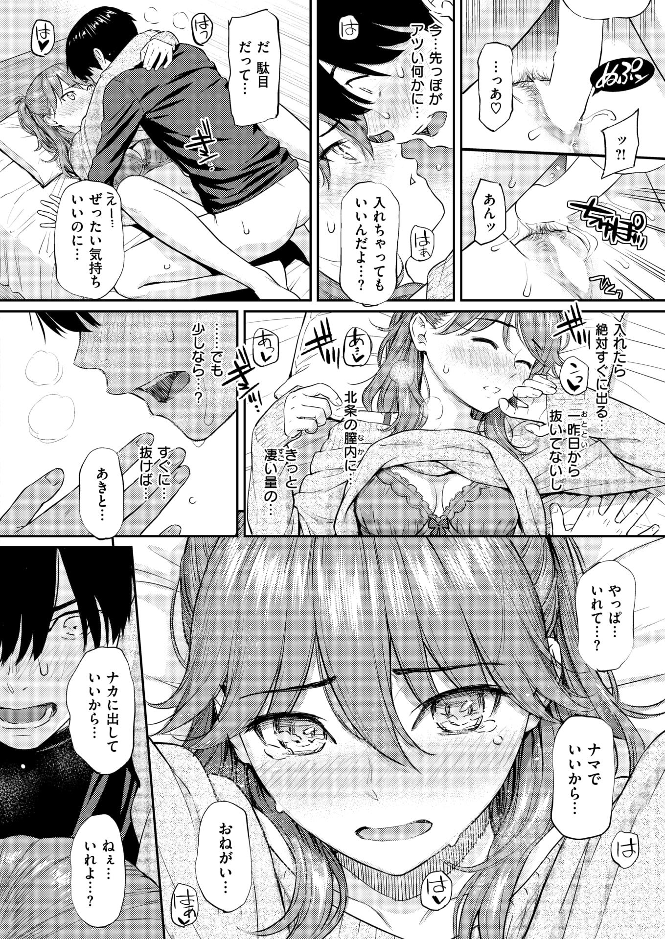 COMIC Kairakuten 2019-04 [Digital] - Page 21