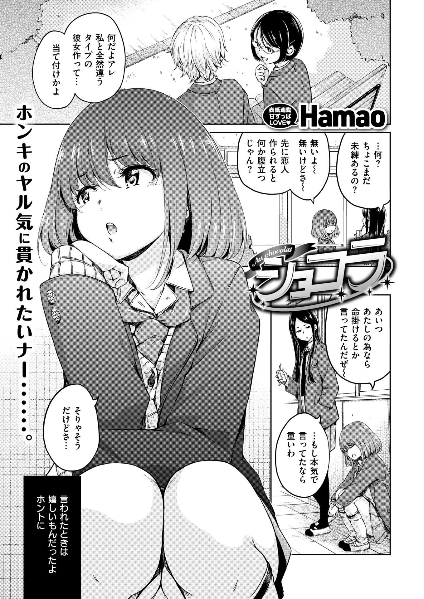 COMIC Kairakuten 2019-04 [Digital] - Page 29
