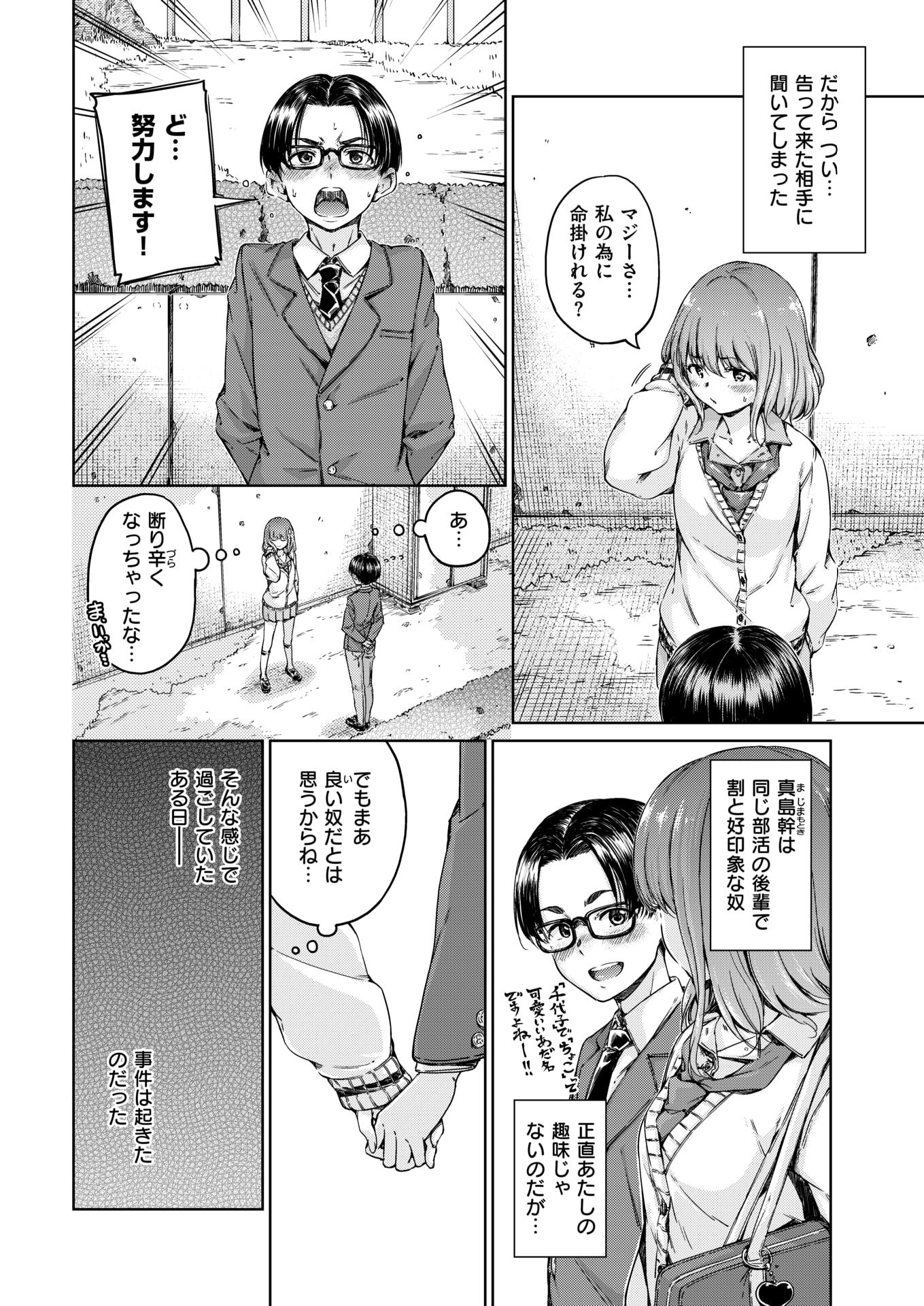 COMIC Kairakuten 2019-04 [Digital] - Page 30