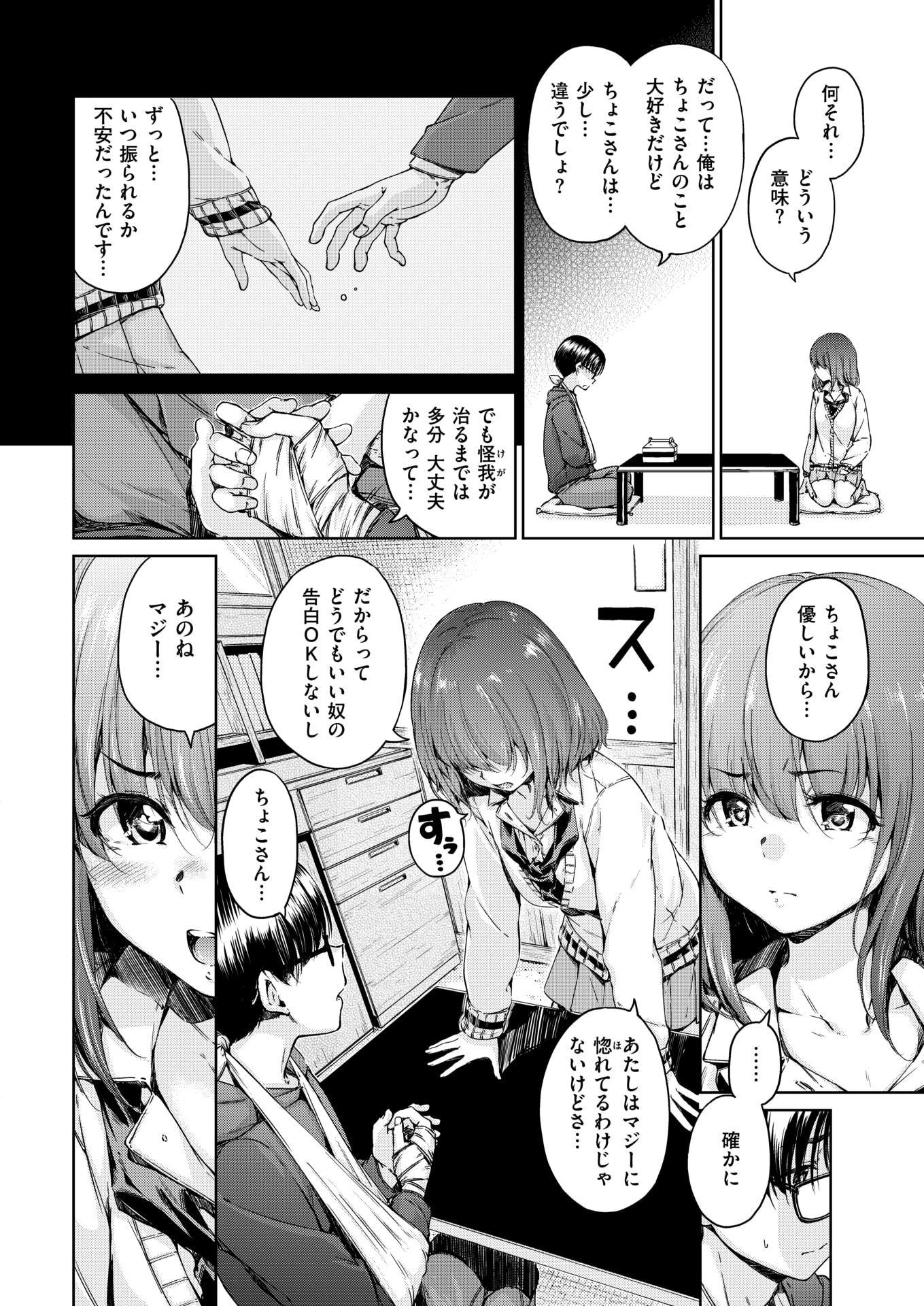 COMIC Kairakuten 2019-04 [Digital] - Page 32