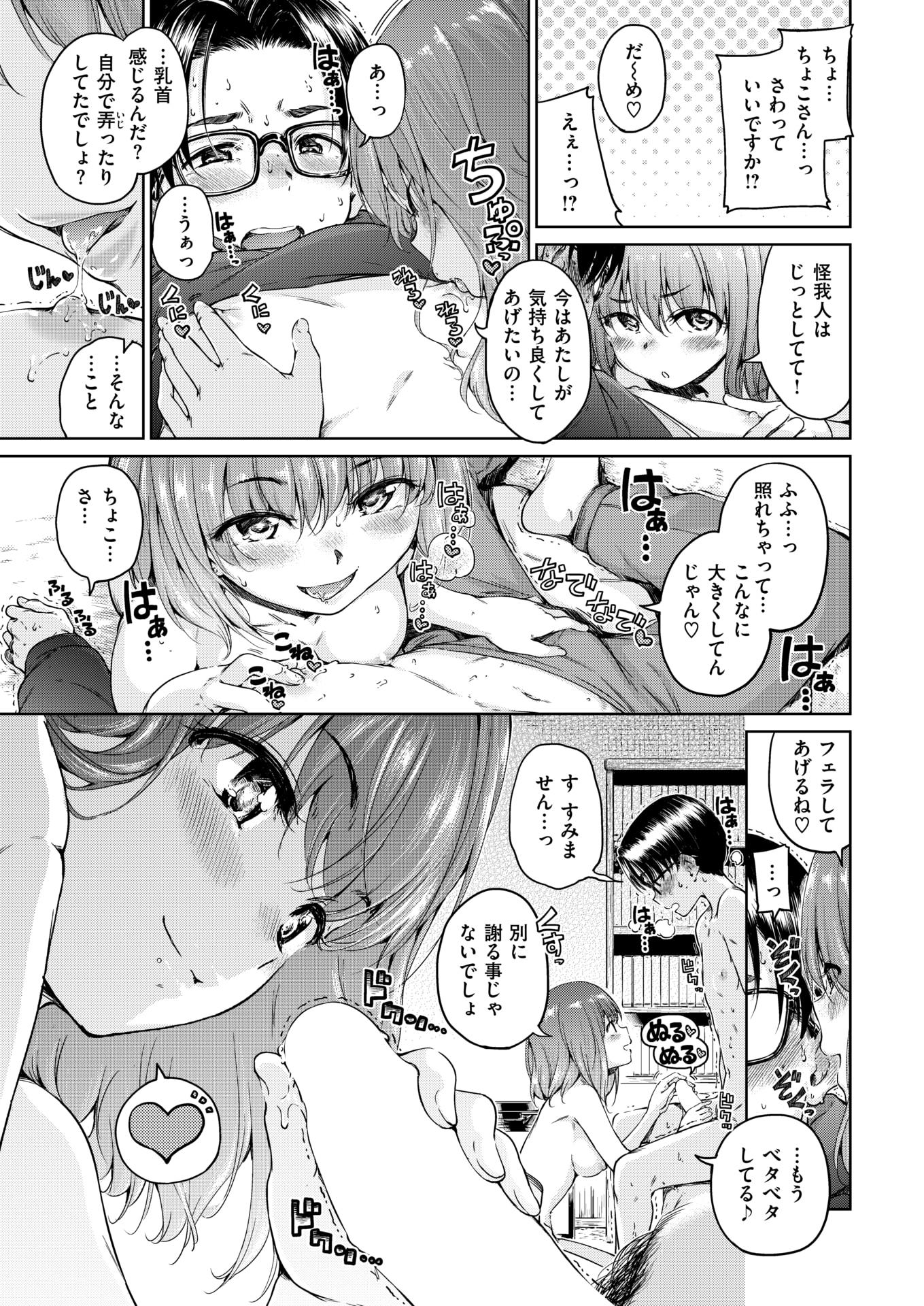 COMIC Kairakuten 2019-04 [Digital] - Page 35
