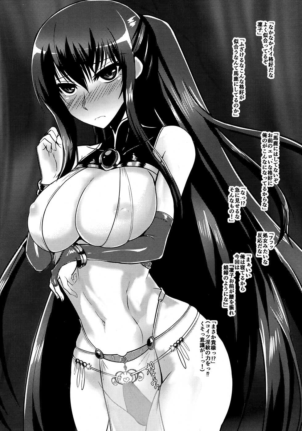 (COMIC1☆11) [Rising Sun (Takanotume)] Ochiyuku Rin Bangaihen (Taimanin Yukikaze) - Page 13