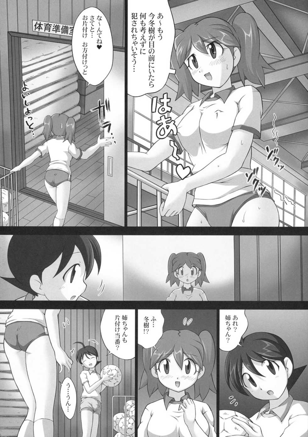 [Light Pink] Chikyuujin Maruhi Seitai Chousahoukokusho 5 (Keroro Gunsou) - Page 3