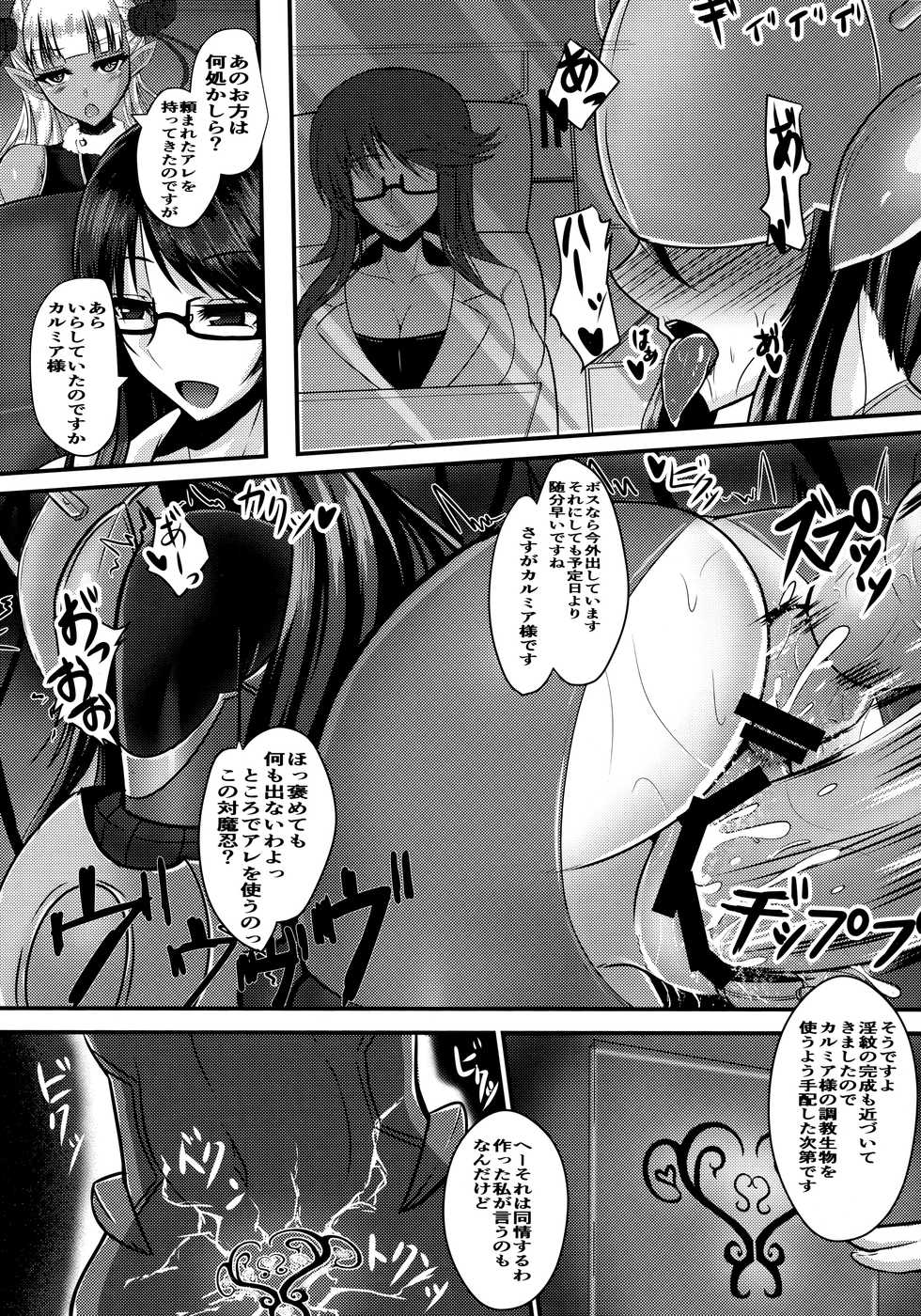 (C92) [Rising Sun (Takanotume)] Ochiyuku Rin Ni (Taimanin Yukikaze) - Page 5