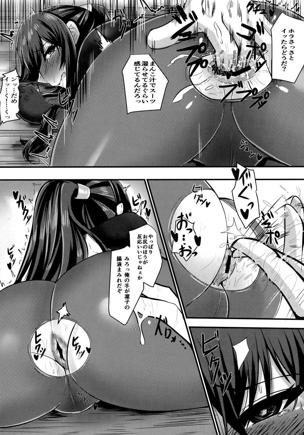 (C92) [Rising Sun (Takanotume)] Ochiyuku Rin Ni (Taimanin Yukikaze) - Page 9