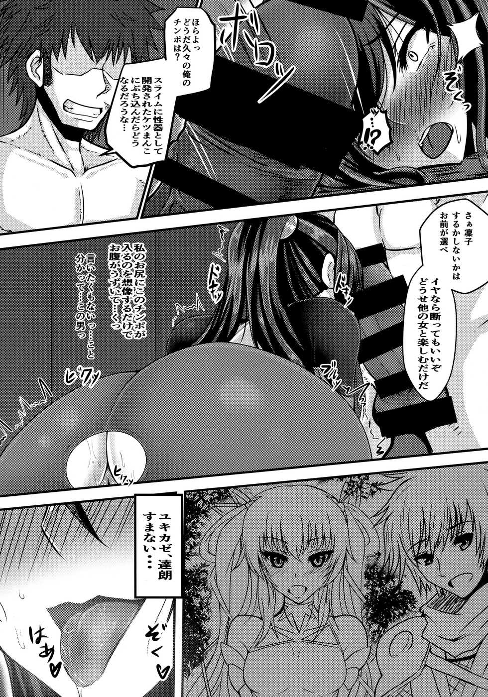 (C92) [Rising Sun (Takanotume)] Ochiyuku Rin Ni (Taimanin Yukikaze) - Page 19