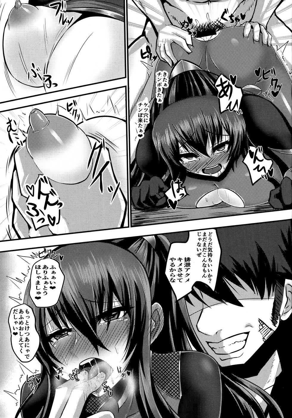 (C92) [Rising Sun (Takanotume)] Ochiyuku Rin Ni (Taimanin Yukikaze) - Page 22