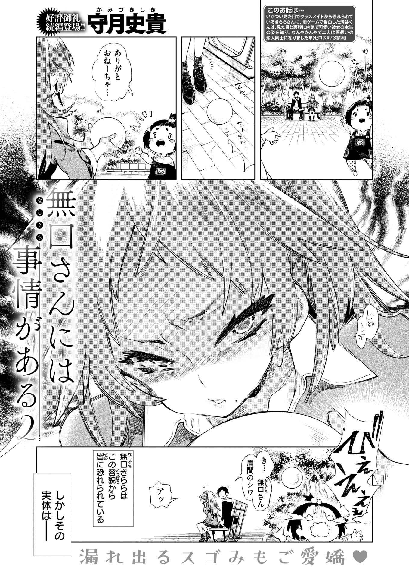 COMIC X-EROS #76 [Digital] - Page 34