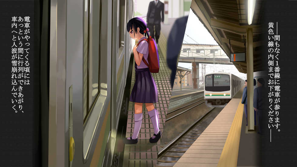 Saishuu chikan densha next на русском. «Shoujo to Chikan Densha» на русском. Chikan no Kiwami: the last Molester + undignified commute.