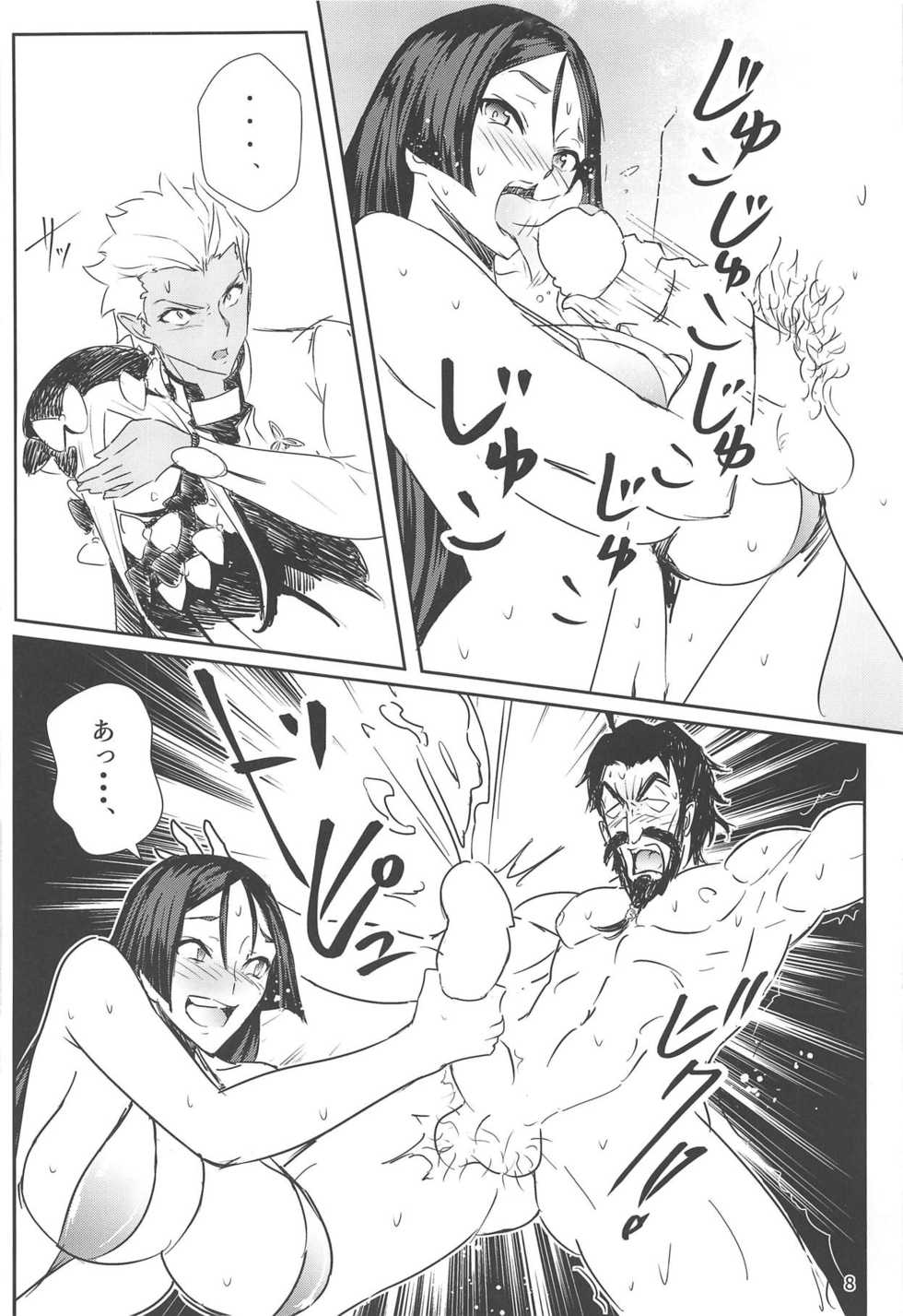 (C95) [Tabo] Raikou Mama to Shiuchi x Revenge (Fate/Grand Order) - Page 7