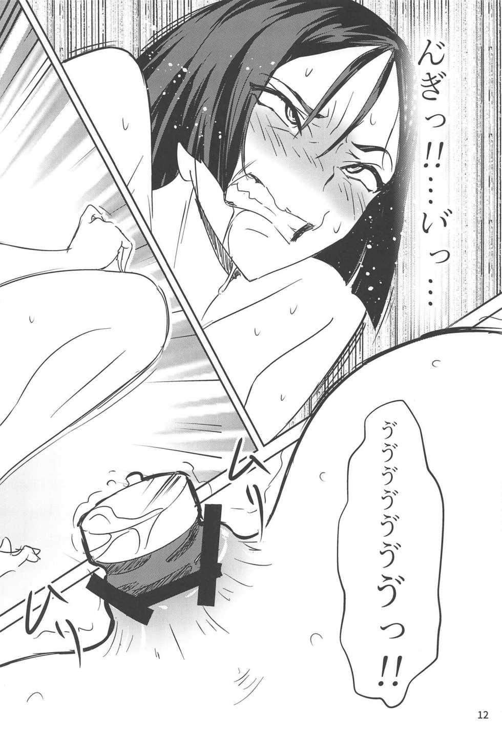 (C95) [Tabo] Raikou Mama to Shiuchi x Revenge (Fate/Grand Order) - Page 11