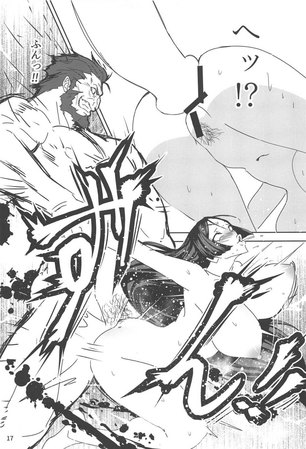 (C95) [Tabo] Raikou Mama to Shiuchi x Revenge (Fate/Grand Order) - Page 16