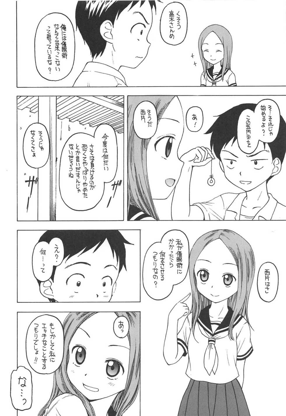 (C95) [Situation Laboratory (Kageno Illyss)] Damasare Jouzu no Takagi-san (Karakai Jouzu no Takagi-san) - Page 11