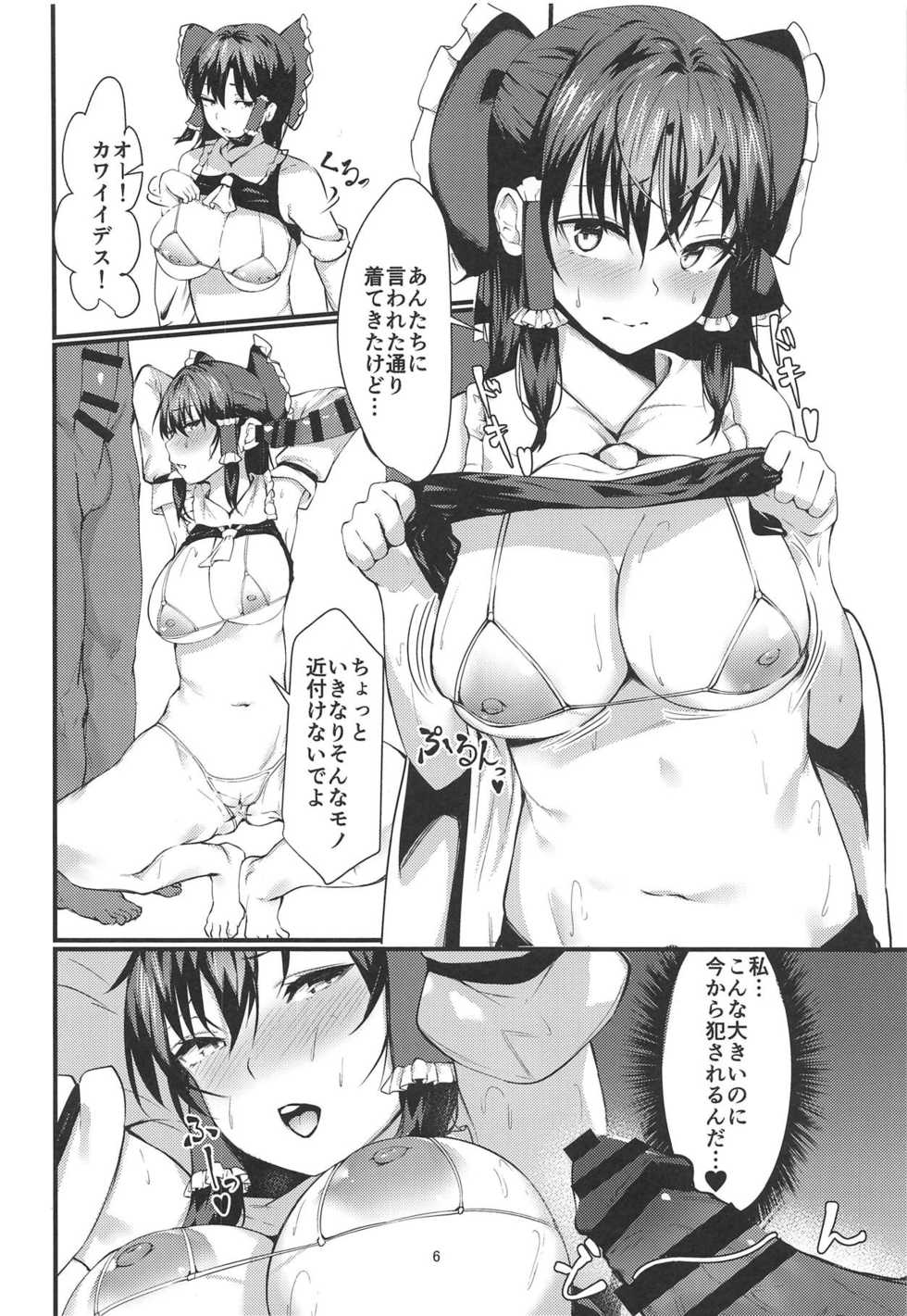 (C95) [Imasori Dondai (Us Them)] Reimu-san Kokusai Kouryuu (Touhou Project) - Page 5