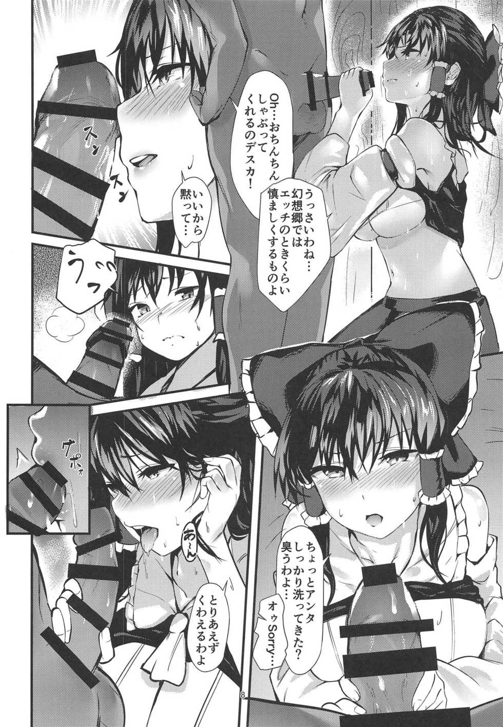 (C95) [Imasori Dondai (Us Them)] Reimu-san Kokusai Kouryuu (Touhou Project) - Page 7