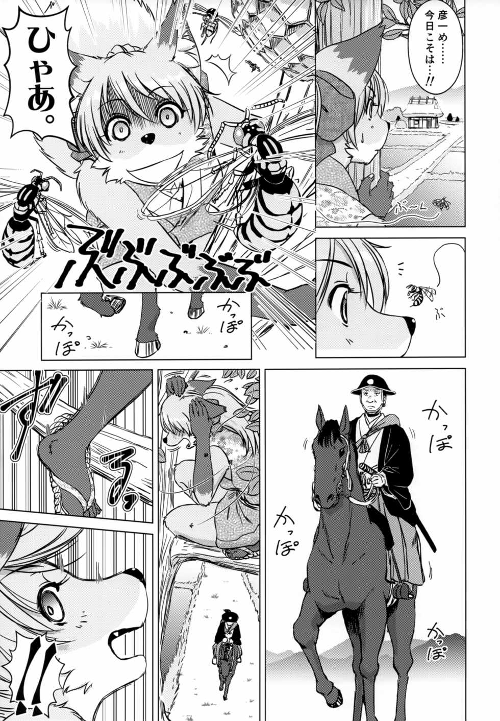 (C95) [Kori-Kori-Honpo (Yosuke)] Ine no Ho wa Irozuku Hodo ni Adeyaka ni - Page 10